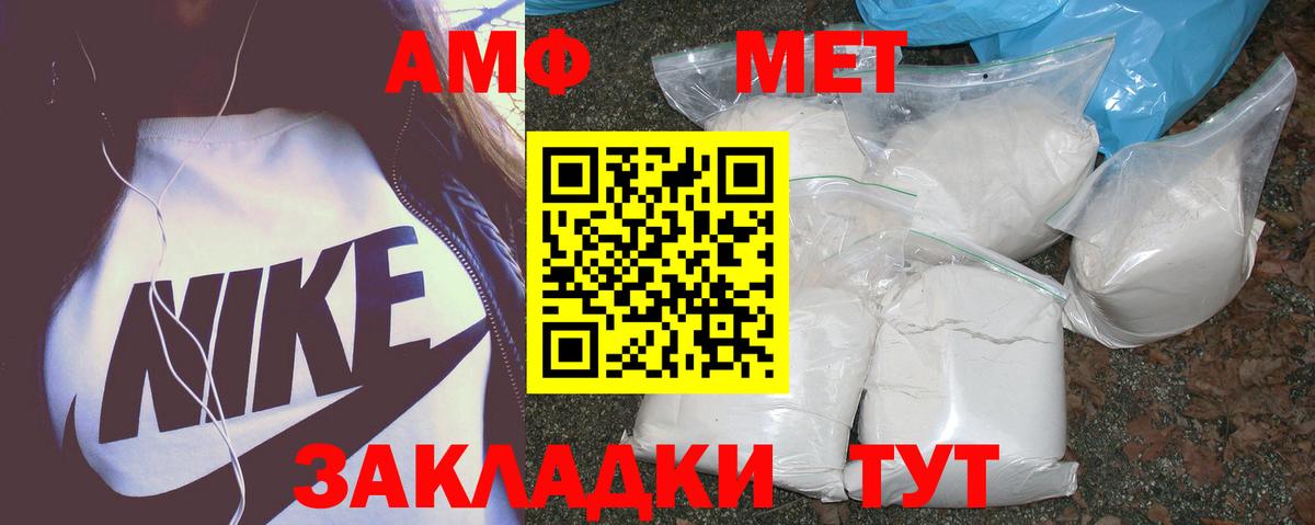 Кузнецк  АМФ 98%  Amphetamine  Вход с VPN 