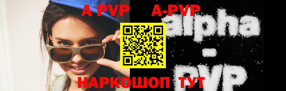 A PVP Соль  Вход с VPN  Кузнецк  Альфа ПВП Соль  APVP СК 