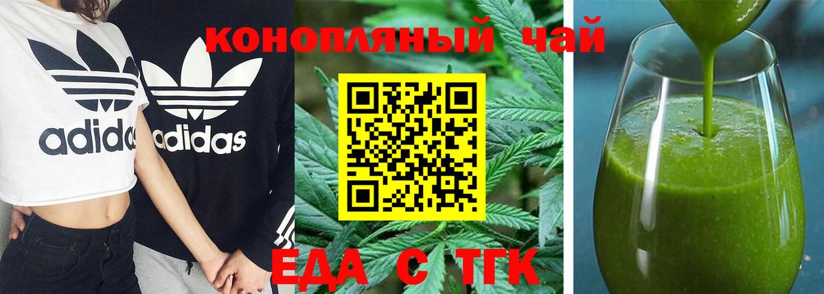 Canna-Cookies конопля  Кузнецк 