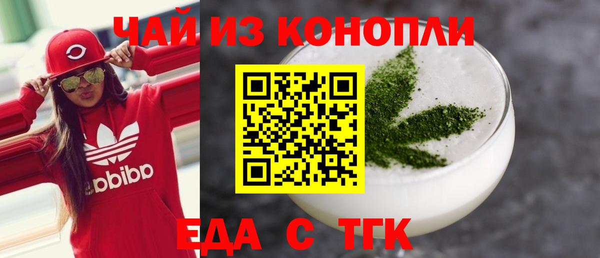 Печенье с ТГК конопля  Вход с VPN  Кузнецк 