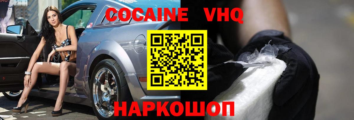 КОКАИН 97%  Кузнецк  Cocaine Колумбийский 