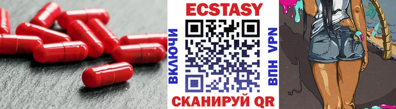 Экстази 280 MDMA  Кузнецк 