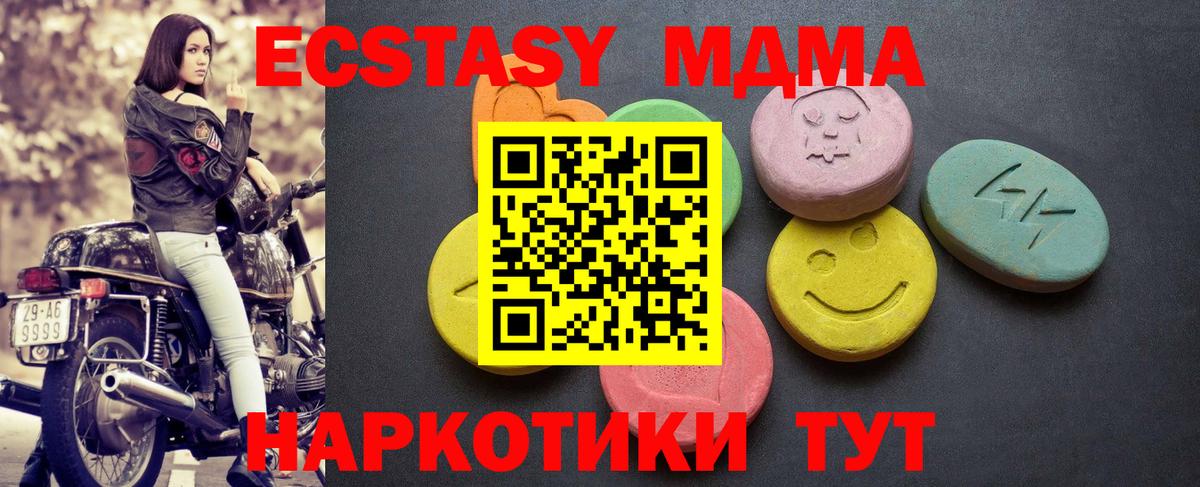 ЭКСТАЗИ Cube  Ecstasy  Кузнецк  ЭКСТАЗИ круглые  Вход с VPN 