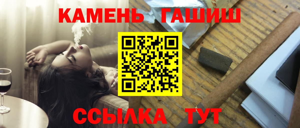 Гашиш hashish Кузнецк