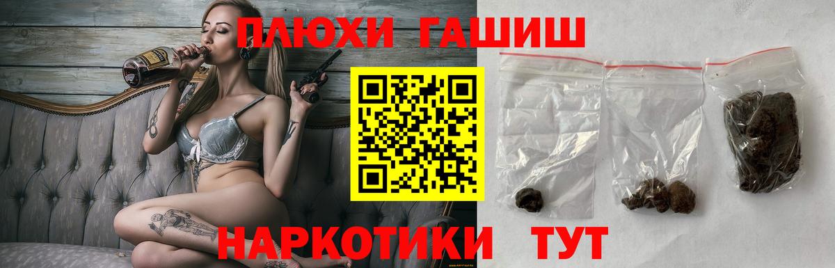 ГАШИШ гашик  купить закладку  Кузнецк  ГАШ Ice-O-Lator  Вход с VPN  Гашиш 