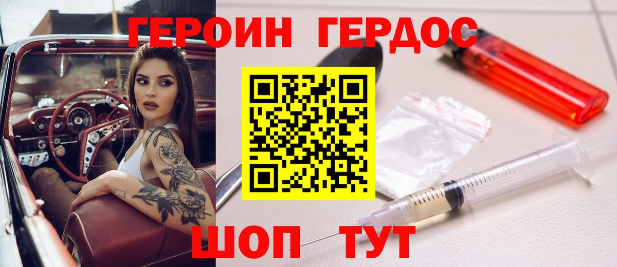 ГЕРОИН Афган Кузнецк