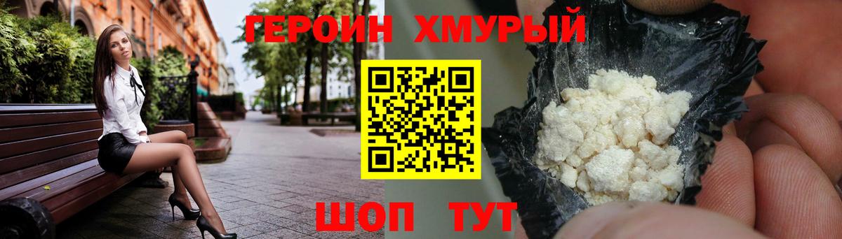 Кузнецк  Героин афганец  ГЕРОИН  Вход с VPN 