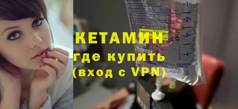 КЕТАМИН ketamine  цена наркотик  Кузнецк 