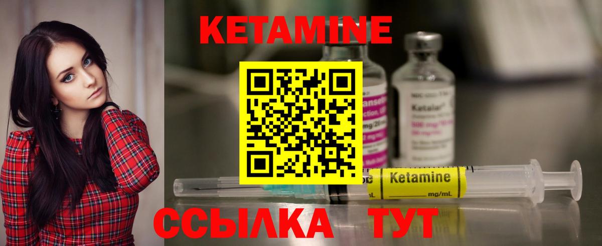 Кетамин ketamine Кузнецк