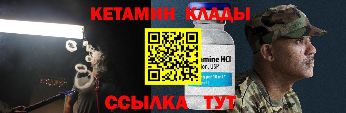 Кузнецк  Кетамин VHQ  omg сайт  Вход с VPN 