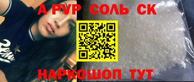 гидра Балаково