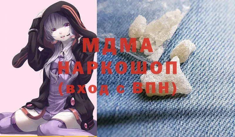 что такое наркотик  Кузнецк  MDMA VHQ 