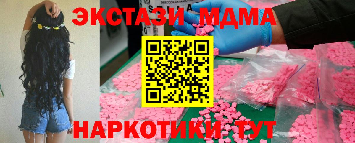 МДМА crystal Кузнецк