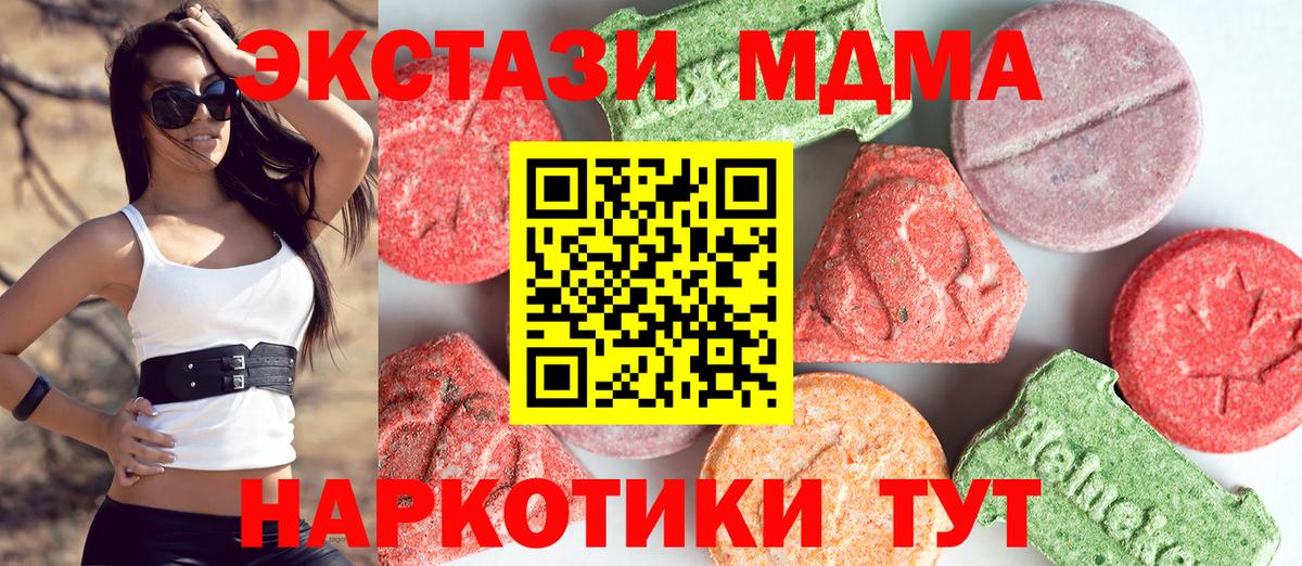 МДМА crystal  MDMA Molly  MDMA  Вход с VPN  Кузнецк 