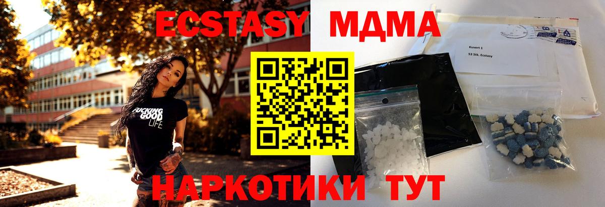 MDMA кристаллы  МДМА VHQ  Кузнецк 