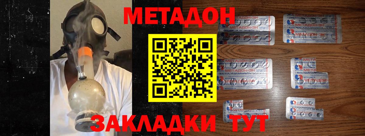 Метадон мёд Кузнецк