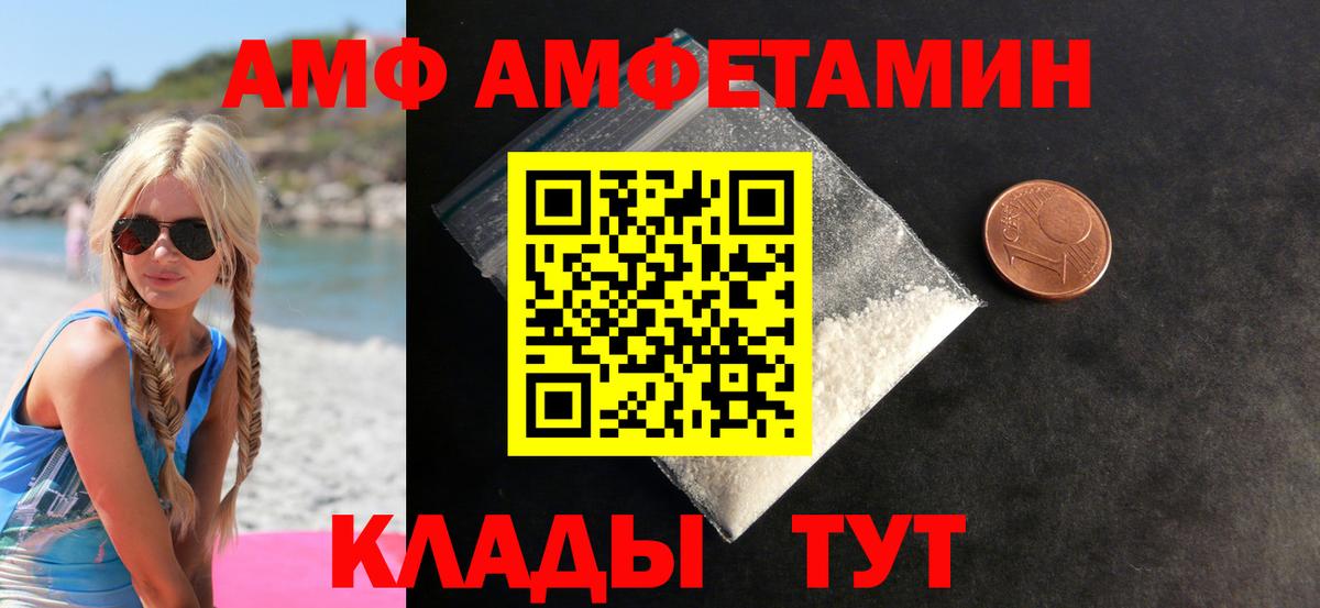 МЕТАМФЕТАМИН кристалл Кузнецк