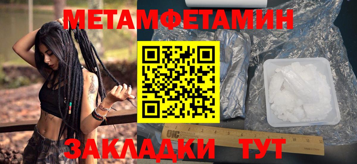Метамфетамин витя  Вход с VPN  Кузнецк  Метамфетамин витя 