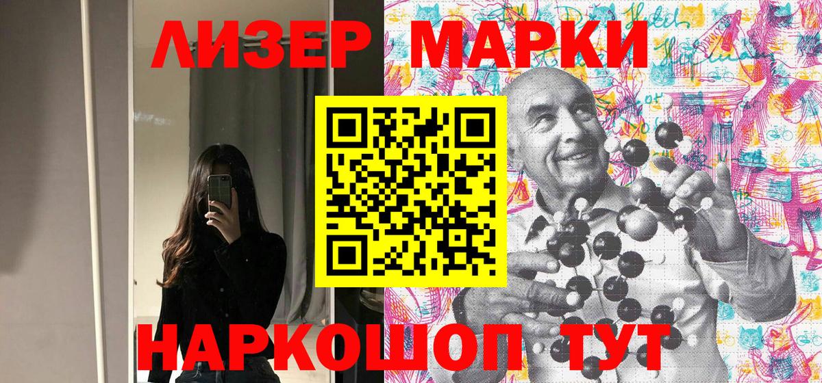 Наркотические марки 1,8мг  Марки 25I-NBOMe  Кузнецк 
