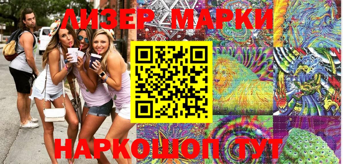 Марки NBOMe 1,5мг Кузнецк