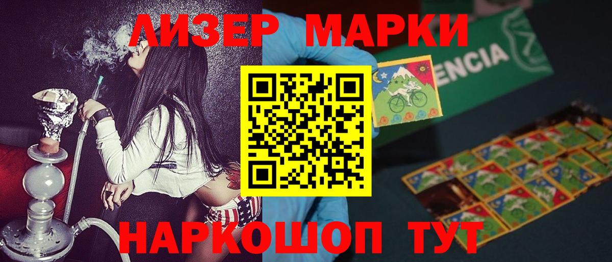 Наркотические марки 1500мкг  Марки 25I-NBOMe  Наркотические марки 1500мкг  Кузнецк  Вход с VPN 
