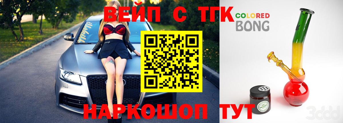ТГК THC oil Кузнецк