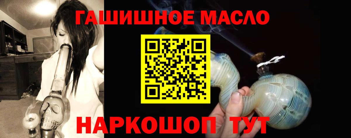 где найти   Кузнецк  Дистиллят ТГК THC oil 